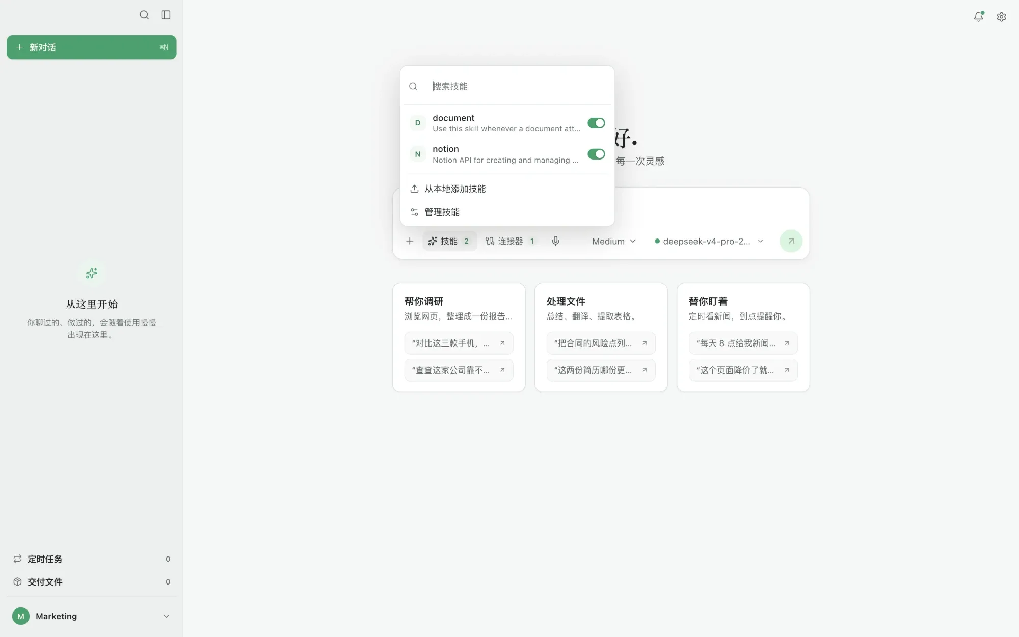 Talos 客户端界面 —— 工作场景